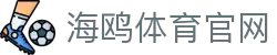 海鸥体育官网 - 平台注册登录